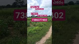 land for sale siddipet District