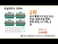 비닐하우스 best top 6 i 평점 높은 i 프로모션코드 i 역대급 i 알리익스프레스