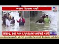 waist deep waterlogging in mangrol city of junagadh gujarat rain tv9gujaratinews