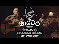 Master - A Tribute to Maestro Premasiri Khemadasa (Cover) - WAYO Brick House Sessions (Sept 2019)