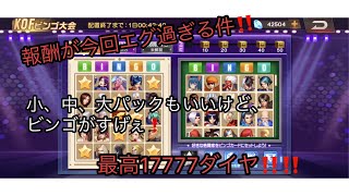 【KOF98UMOL】3周年パックのうまさ‼️これみんな買った？