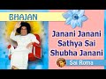 Janani Janani Sathya Sai Shubha Janani  | Sathya Sai Bhajan