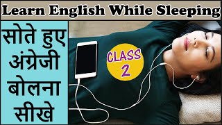 Learn English While Sleeping | Sote hue English sikhe #sleeplearning #englishlovers