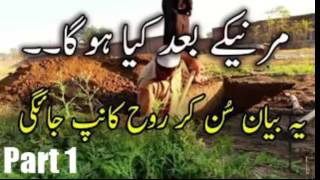One Of The Best Bayan Of Maulana Tariq Jameel  It Will Change Your Life 1