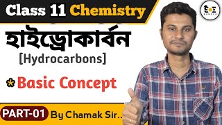 হাইড্রোকার্বন Class 11 | Class 11 Chemistry Hydrocarbons in Bengali | Part 01