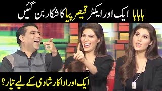Aik Aur Actress Qaisar Piya Ka Shikar Bun Gain - Mazaaq Raat - Dunya News