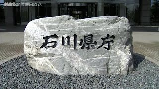 新型コロナ　石川県で新たに１４人感染 2021.4.7放送