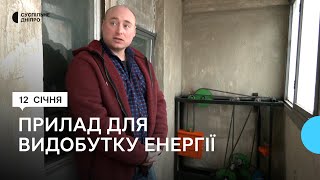 Дніпрянин придумав новий спосіб добувати електрику