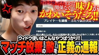 【OW2】途中で試合を投げ出した奴を通報し、悦に浸るnaohiro21【なおひろ21】