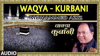 ► वाक़या - कुर्बानी (AUDIO) || MOHAMMED AZIZ || HAJ MUBARAK 2018 || T-Series Islamic Music