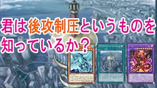 【遊戯王マスターデュエル】後攻制圧！！オートリ式壊獣カグヤ改　デッキ紹介【ゆっくり実況解説】