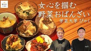 渋谷「酒場きんぼし」の2店舗目【学大に大人のための本格酒場現る】【びゃく】①