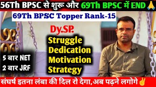 56Th BPSC से शुरू और 69Th BPSC में END🔥| 69Th BPSC RANK-15 का संघर्ष- Struggle, Motivation