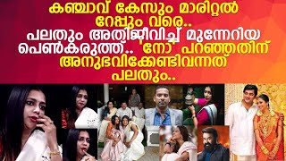 നിരപരാധിത്വം തെളിയിക്കാൻ ശോഭ നടത്തിയത് വലിയ പോരാട്ടം...! l Sobha Viswanath life Story l Bigg Boss