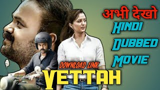Vettah 2021 Hindi Dubbed Full Movie|Available Now|New Thriller Movie In Hindi