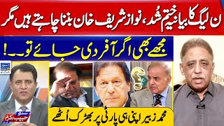 Nawaz Sharif wants to become Imran Khan but M. Zubair Analysis | Suno Habib Akram Kay Sath | EP 336