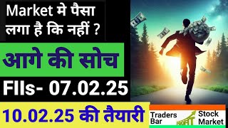 🚩10.02.2025 की तैयारी = क्या 07.02.2025 को Market में पैसा लगा की नहीं 🚩 #etf 🚩 #tbsm🚩#etfmarket ✌