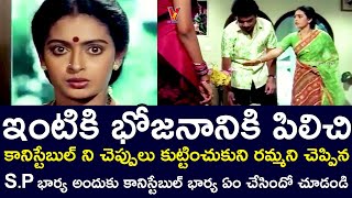 SP'S WIFE INSULTED THE CONSTABLE BY CALLING HIM HOME FOR DINNER | NARESH | SEETHA | V9 VIDEOS