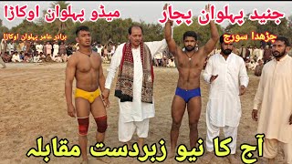 Junaid Pehlwan Pachar vs medo Pehlwan brother Amir Pehlwan Okara #exercise #motivation #melakushti