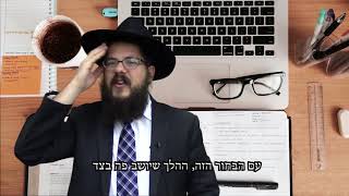 אם לא תתאמצו שום דבר לא יזוז פה! הרב שניאור אשכנזי