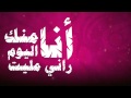 Asmaa Bassite Chof Sma3 | أسماء بسيط شوف اسمع