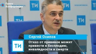 Минздрав РТ: «Отказ от прививок может привести к бесплодию, инвалидности и смерти»