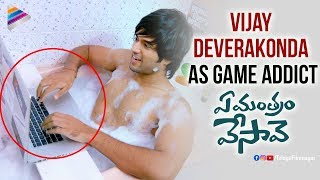 Vijay Deverakonda as Game Addict | Ye Mantram Vesave 2018 Telugu Movie | Shivani | Telugu FilmNagar