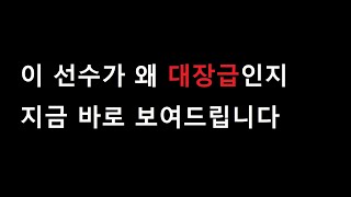 이 선수가 현 시점 피파4에서 제일 좋은 공격수 중 한명.. ㅇㅈ? 원창연