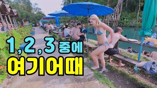 다 돌아다녀 봐도 여기가 방비엥 1등 [라오스04]