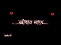 এ জীবন শেষ হয় না lyrics vedio black screen lyrics vedio 2023