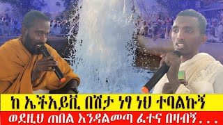 bermel Georgis የ እናቴን ሀዘን ከማይ ብዬ ..#EthiopianOrthodox Tewahedo # በርሜል ቅ/ጊዬርጊስJune 4, 2024