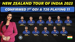 India vs New Zealand 1st ODI and T20 Best Playing 11 2023 | No Shreyas Iyer