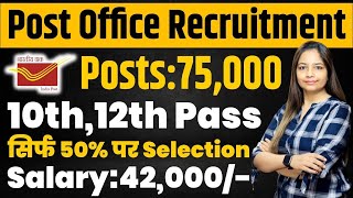 Post Office Recruitment 2025 | Post Office Vacancy 2025 | Govt Jobs Jan 2025 | Government Jobs 2025