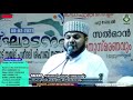 *മരണപ്പെട്ട ചുണ്ടേൽ skssf സഹചാരി സെക്രട്ടറി സൽമാനെ കുറിച്ച് അഹമദ് റിവാദ് കാസിം വാഫി തൃശൂർ*