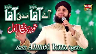 Hafiz Ahmed Raza Qadri - Aaye Aqa Madni Aqa - New Rabiulawal Naat - Official Video - Heera Gold
