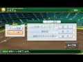 【ねねし実況】パワプロ2014 栄冠ナイン実況プレイ part42【ポケモン達と甲子園制覇！】