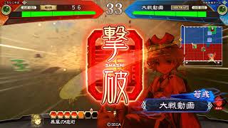 【五州】姜(維)ワラvs5枚魏帝【三国志大戦4】