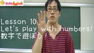 トントンEnglish　Lesson10 Let's play with numbers