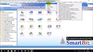 การใช้โปรแกรมสำเร็่จรูปทางการบัญชี Smart Biz.