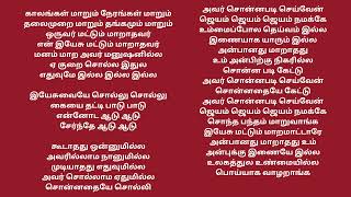 காலங்கள் மாறும் நேரங்கள் மாறும்தலைமுறை மாறும் தங்கமும் மாறும்#tamilchristiansong