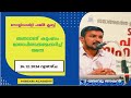 തണലാണ് കുടുംബം മാതാപിതാക്കളേക്കുറിച്ച് തന്നെ solidarity fajr club abu aman mibsam academy