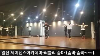 줌바  (Zumba) -fire house  러블리줌마