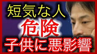 【ひろゆき】子育ては叱ると〇〇になる？非認知能力を鍛えなさい【ひろゆき/子育て/育児】