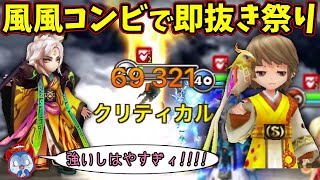 風画伯を採用した週末アリーナ攻めが超快適！！！！耐久防衛は狩り尽くして終了させますｗｗｗｗ【サマナーズウォー】