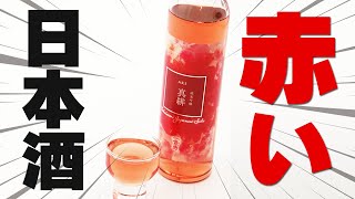 【山陰の地酒】純米吟醸 真緋・大谷酒造