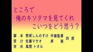 【くそみそテクニック】ところで 俺のキソタマを見てくれ こいつをどう思う？