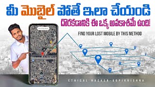 How to Track Stolen Phone | IMEI Tracking | How to Find My Lost Mobile | eh_gopikrishna #telugu