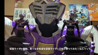 仮面ライダー龍騎、果てなき希望！を仮面ライダー王蛇、浅倉威が歌ってみた！なんつって。笑笑