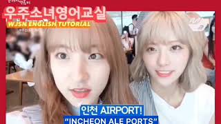 [우주소녀영어교실•WJSN ENGLISH TUTORIAL]