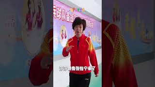 这阵容够强大的 #乒乓球 #邓亚萍 #王楠 #孙怡宁 #孙颖莎